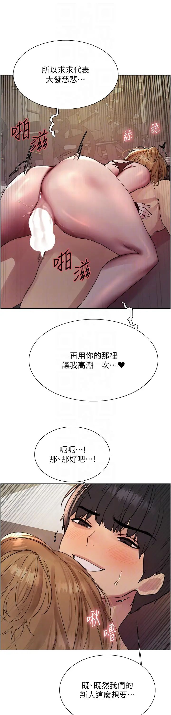 色輪眼第2季第32話-主人,我也要♥