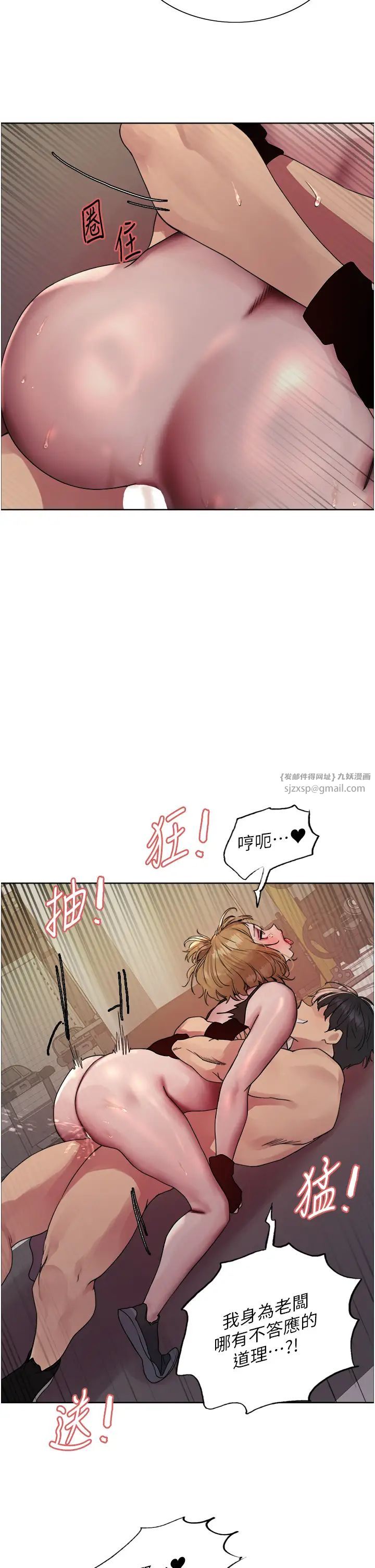 色轮眼第2季第32话-主人，我也要♥