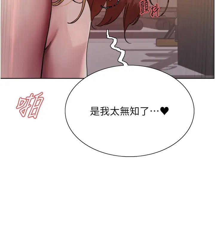 色輪眼第2季第32話-主人，我也要♥