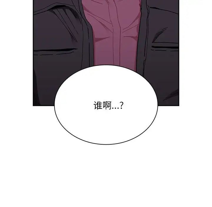 不請自來的未婚妻第83話