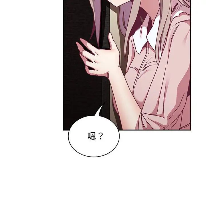 不请自来的未婚妻第83话