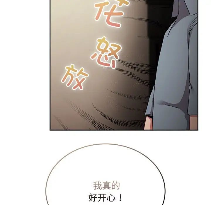 不请自来的未婚妻第83话