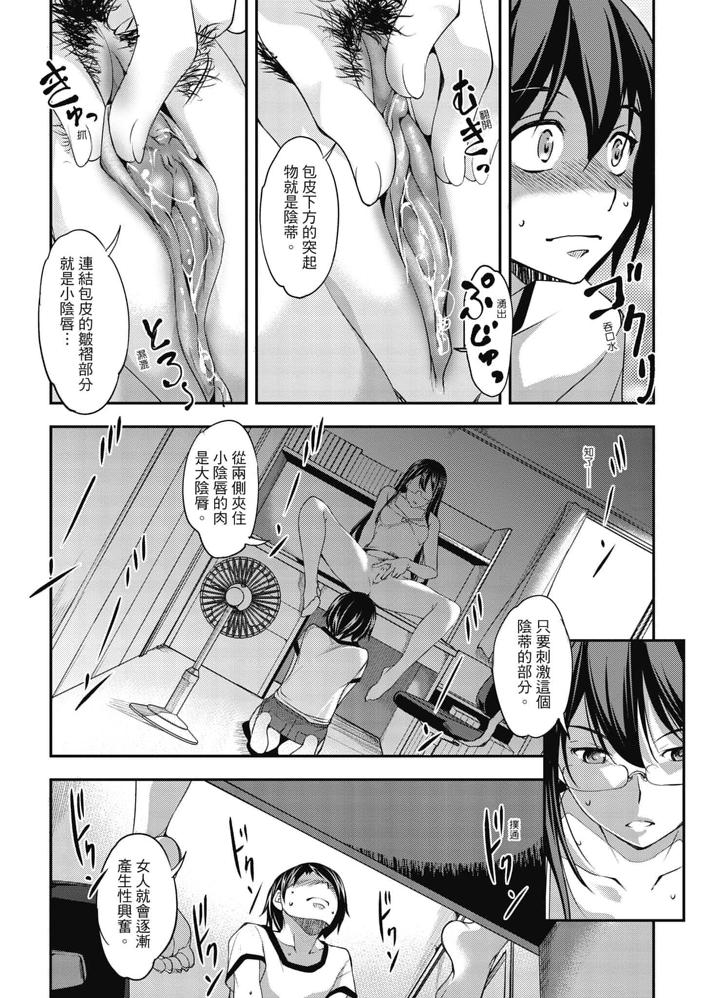 [天乃一水]色欲の系谱母も姉も妹も[中国翻訳][天乃一水]色欲の系谱母も姉も妹も[中国翻訳]