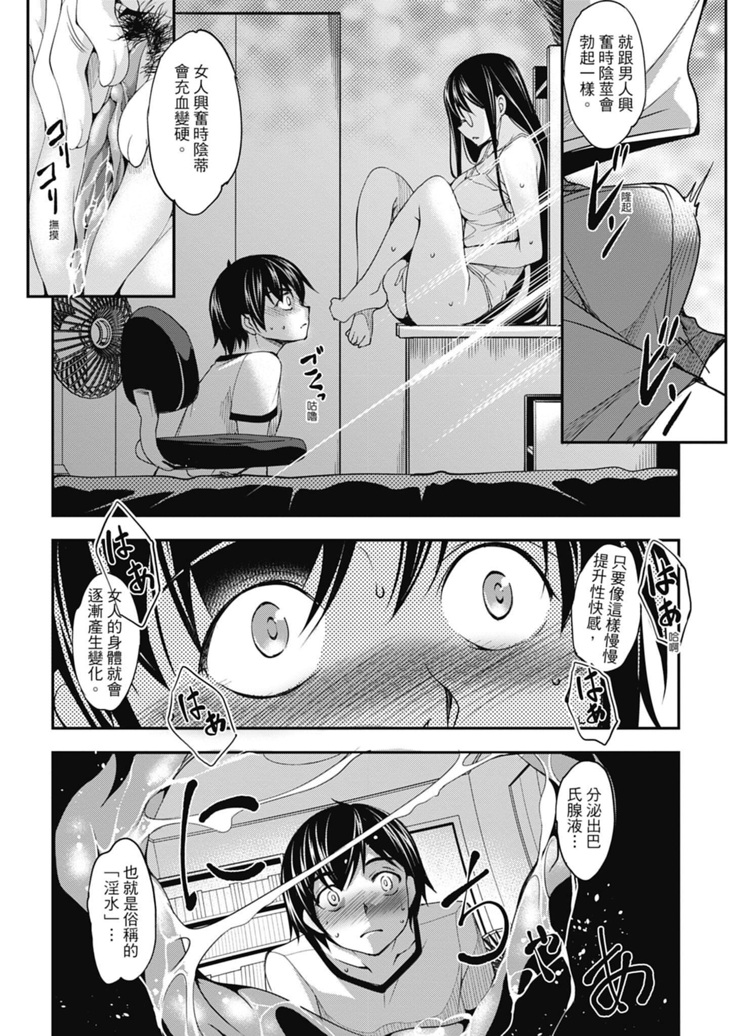[天乃一水]色欲の系谱母も姉も妹も[中国翻訳][天乃一水]色欲の系谱母も姉も妹も[中国翻訳]