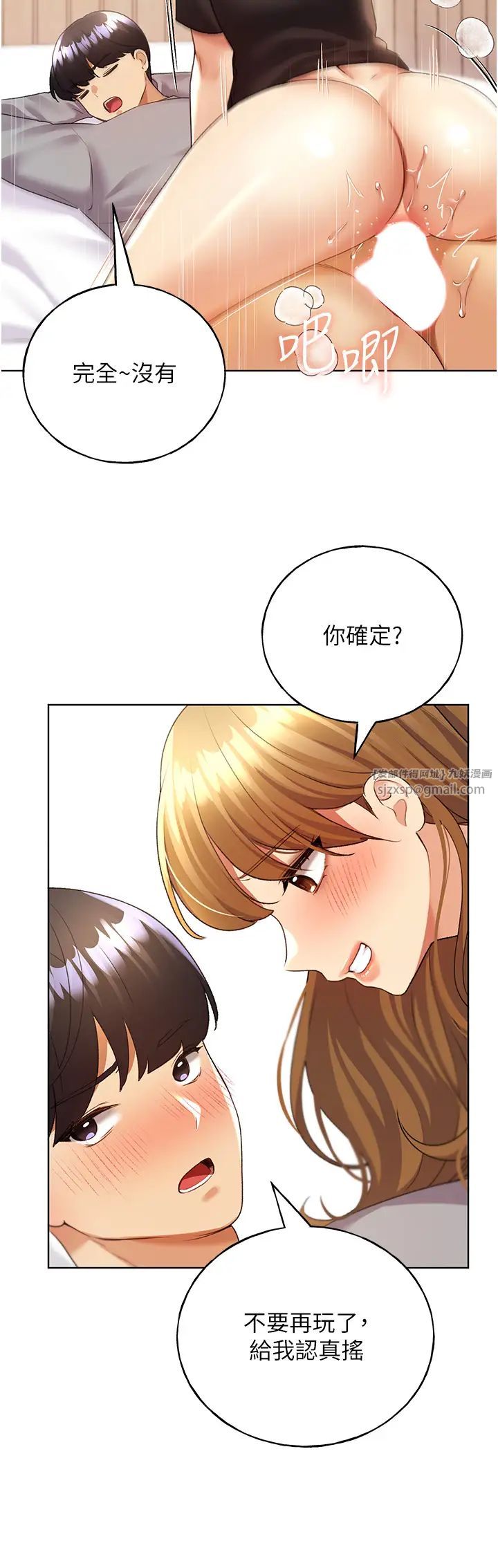 野蛮插画家第48话-要不要我当你的每日特餐?