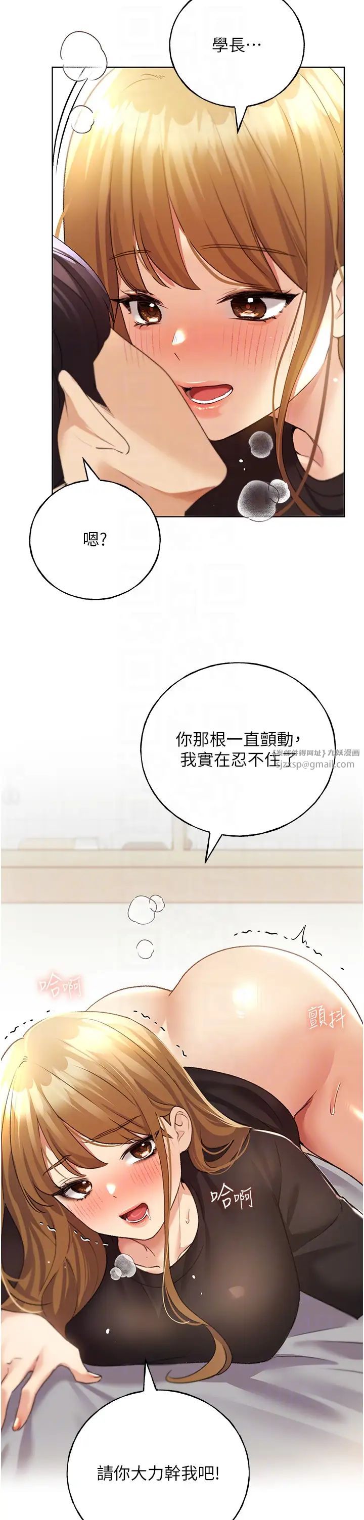 野蠻插畫家第48話-要不要我當你的每日特餐?