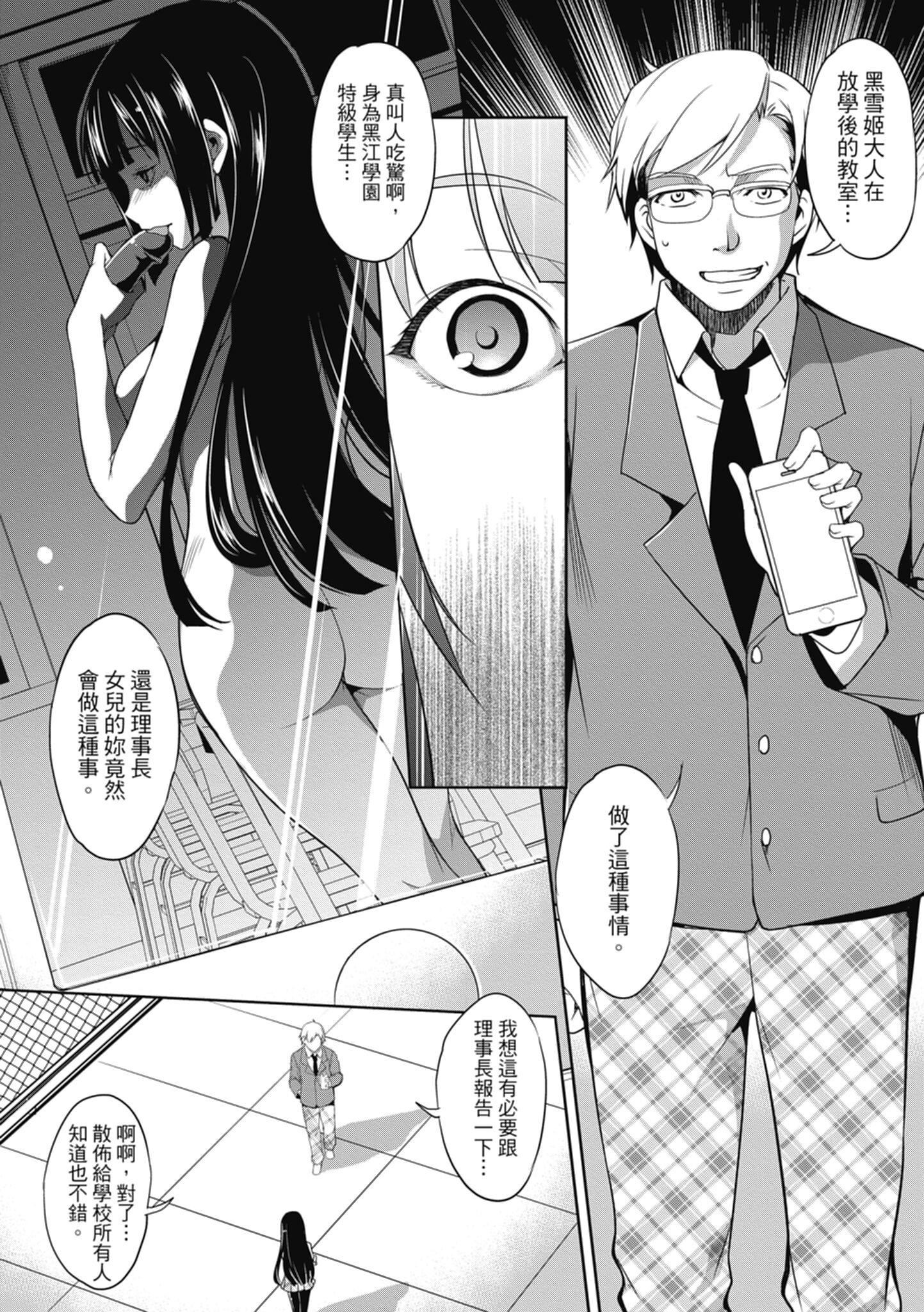 [天乃一水]色欲の系谱母も姉も妹も[中国翻訳][天乃一水]色欲の系谱母も姉も妹も[中国翻訳]