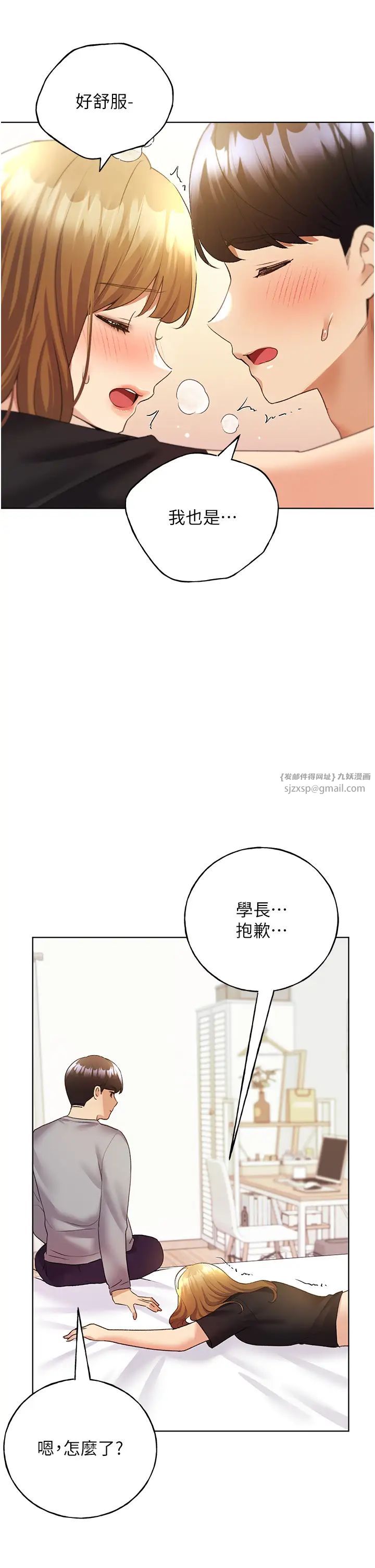 野蛮插画家第48话-要不要我当你的每日特餐?