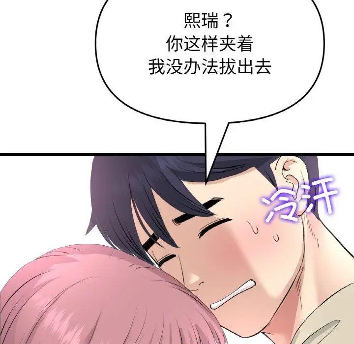当初恋变成继母第60话