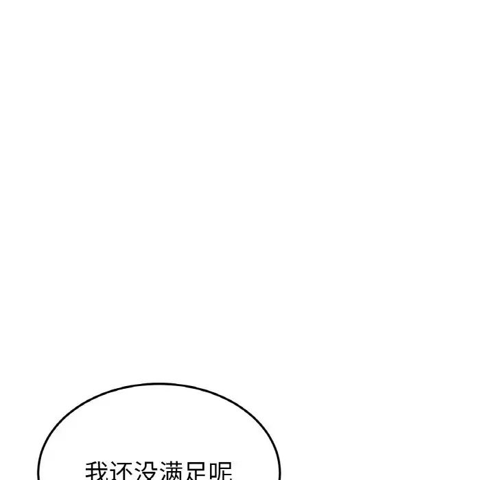 当初恋变成继母第60话