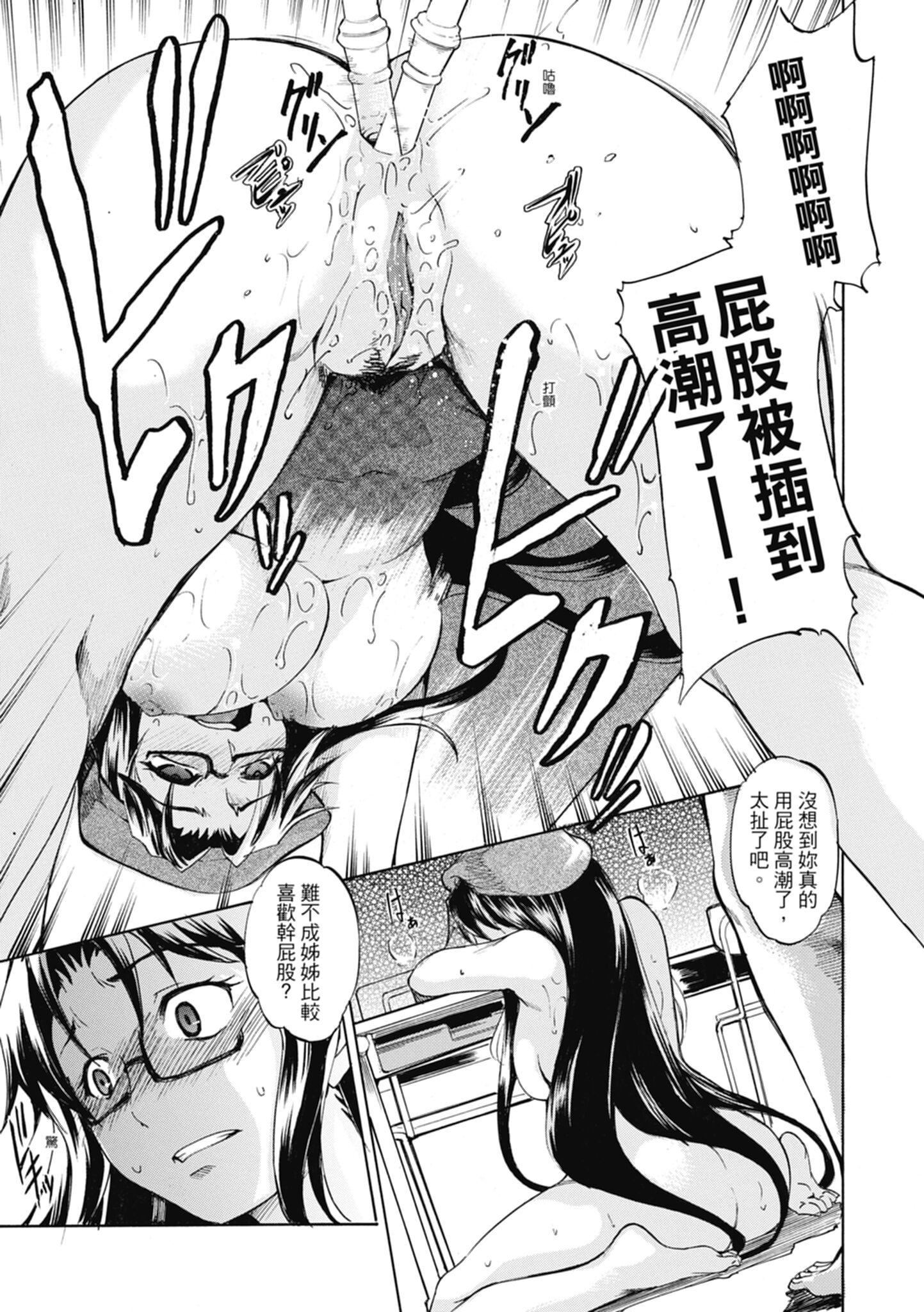 [天乃一水]色欲の系譜母も姉も妹も[中國翻訳][天乃一水]色欲の系譜母も姉も妹も[中國翻訳]