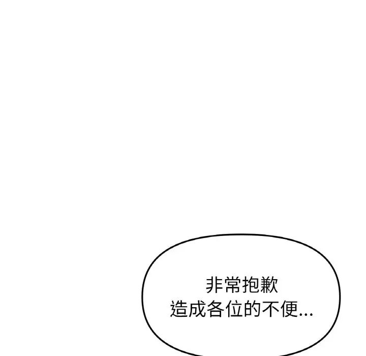 当初恋变成继母第60话