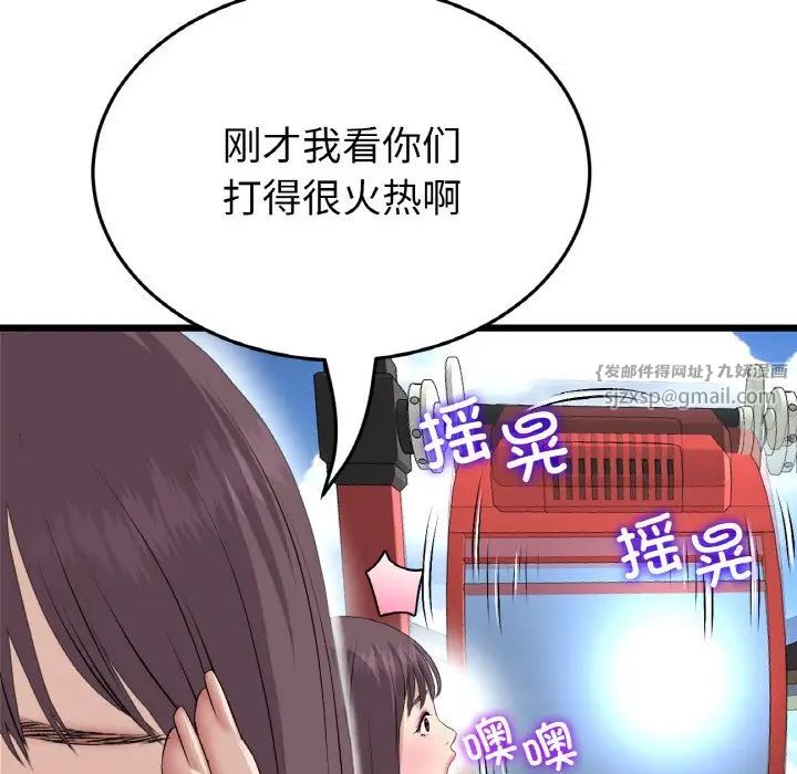 当初恋变成继母第60话
