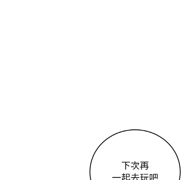 当初恋变成继母第60话