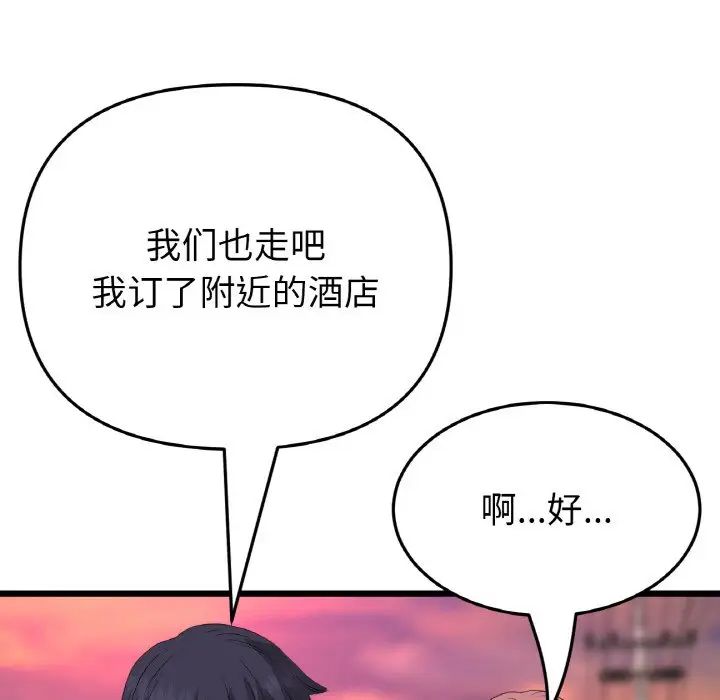 当初恋变成继母第60话