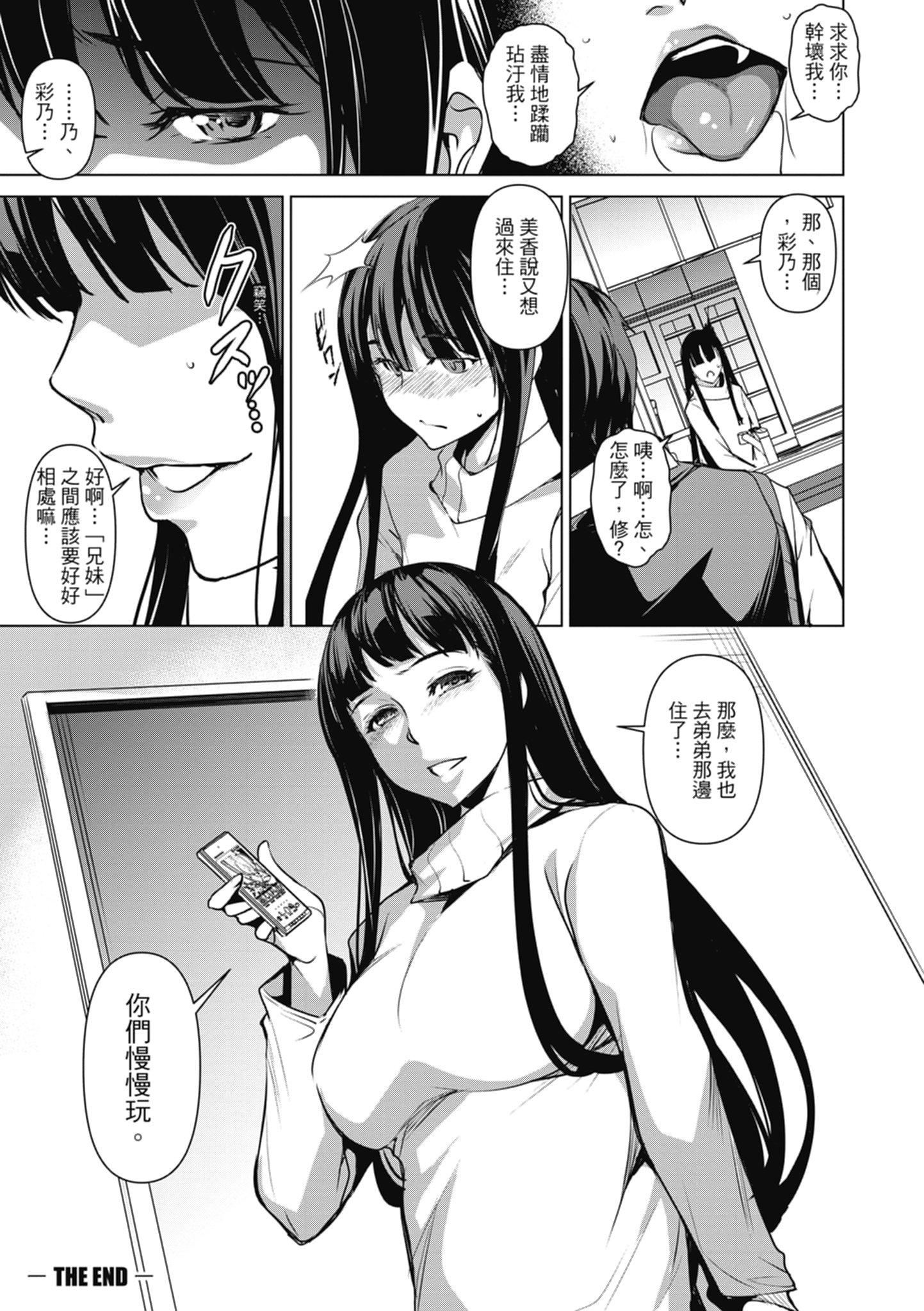 [天乃一水]色欲の系谱母も姉も妹も[中国翻訳][天乃一水]色欲の系谱母も姉も妹も[中国翻訳]