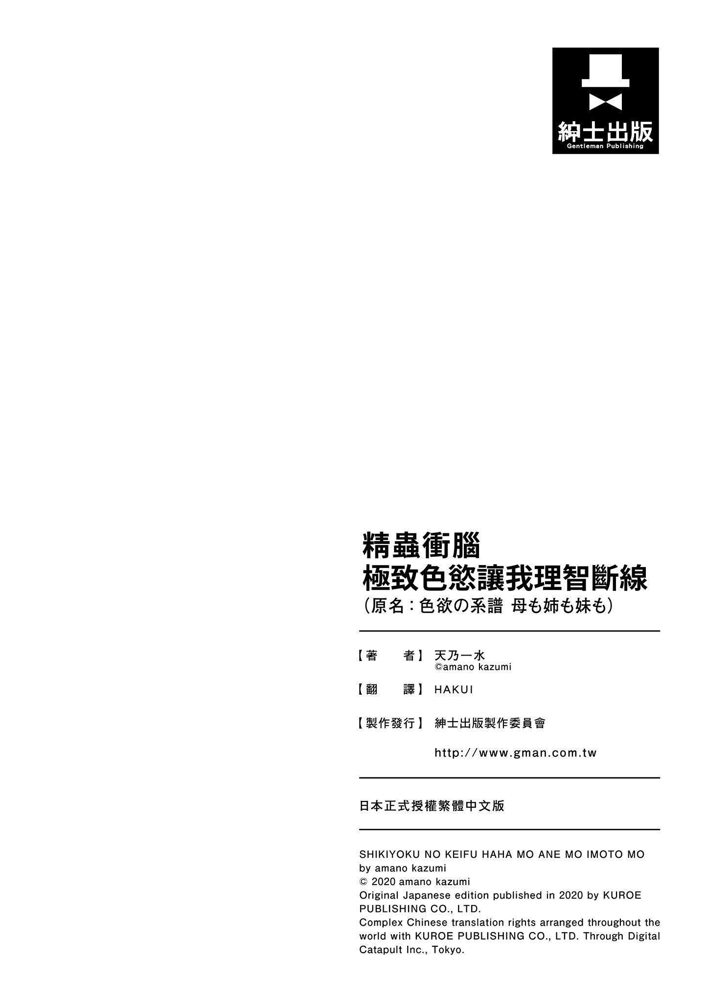 [天乃一水]色欲の系譜母も姉も妹も[中國翻訳][天乃一水]色欲の系譜母も姉も妹も[中國翻訳]