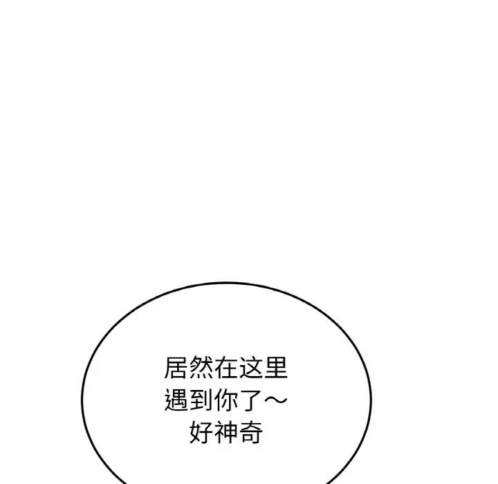 当初恋变成继母第60话