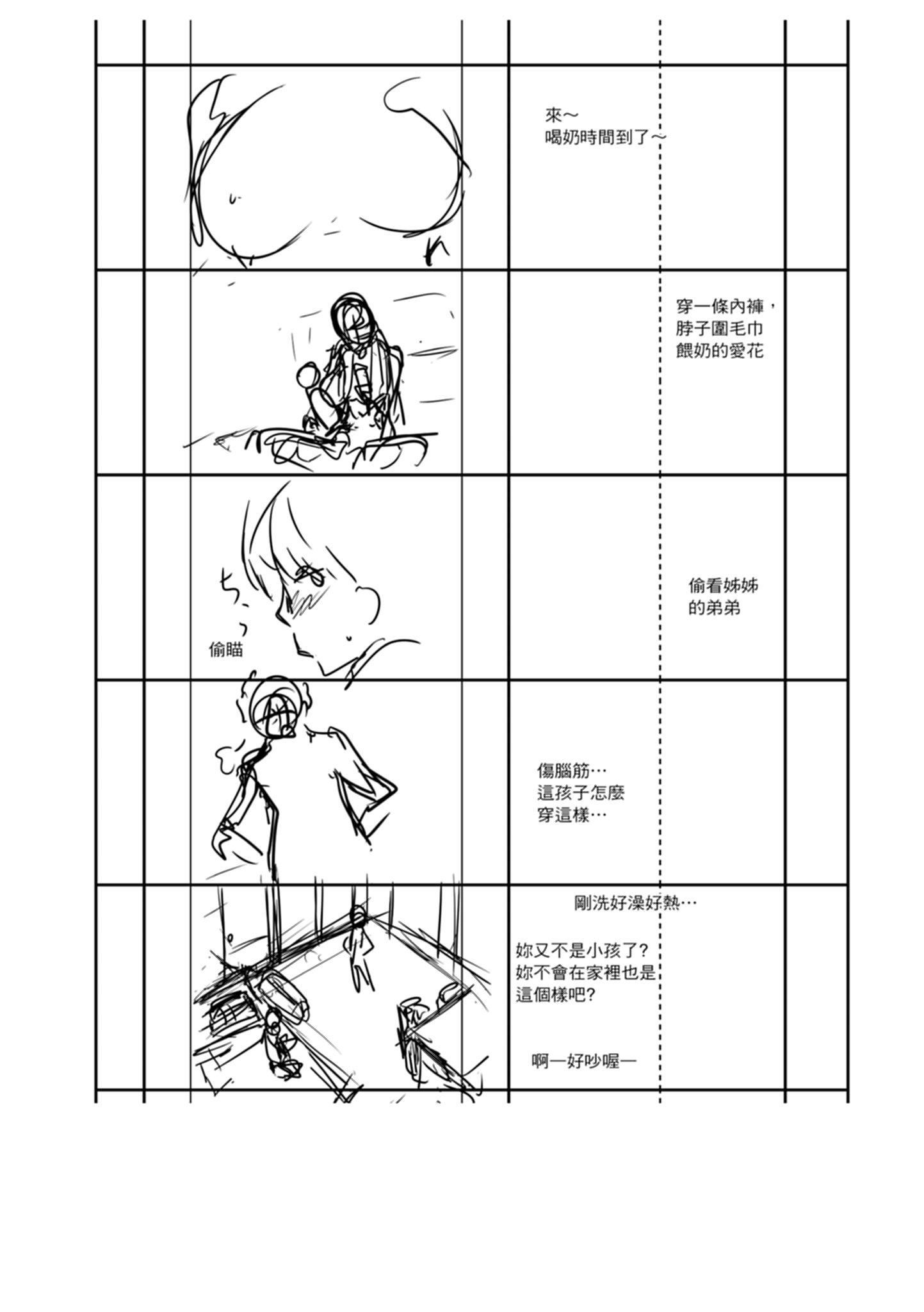 [天乃一水]色欲の系譜母も姉も妹も[中國翻訳][天乃一水]色欲の系譜母も姉も妹も[中國翻訳]