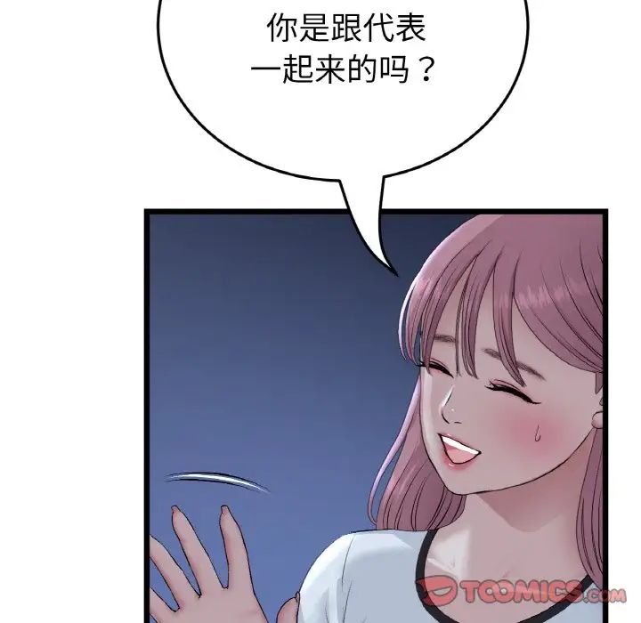 当初恋变成继母第60话