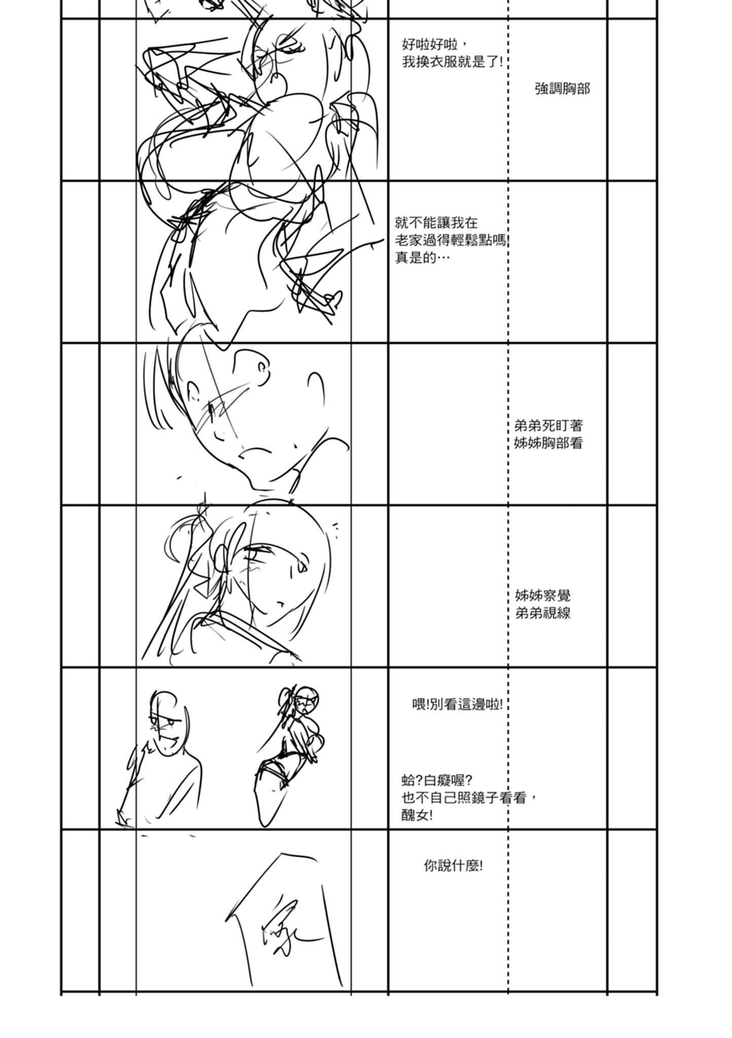 [天乃一水]色欲の系谱母も姉も妹も[中国翻訳][天乃一水]色欲の系谱母も姉も妹も[中国翻訳]