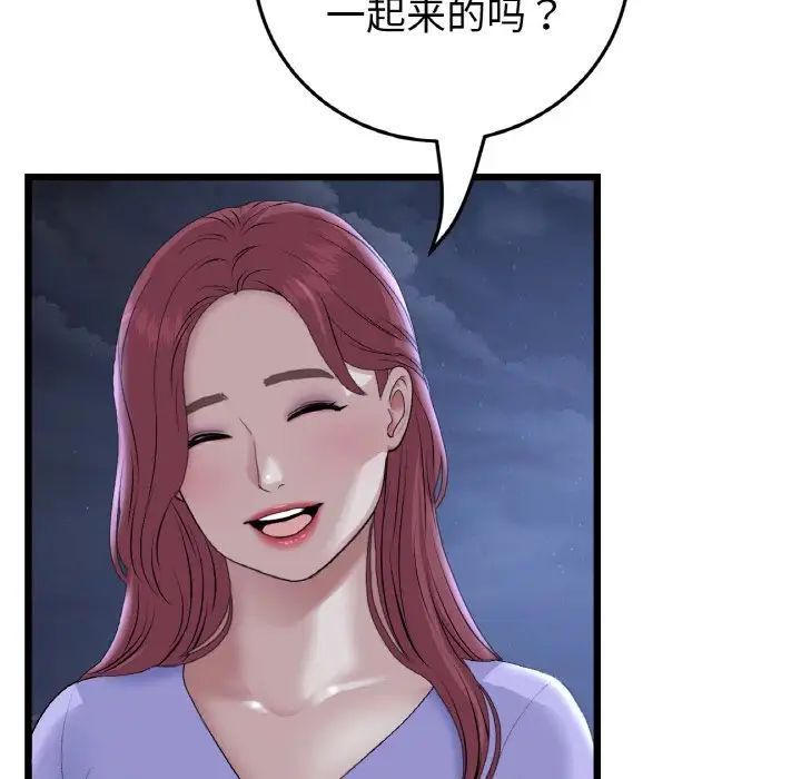当初恋变成继母第60话