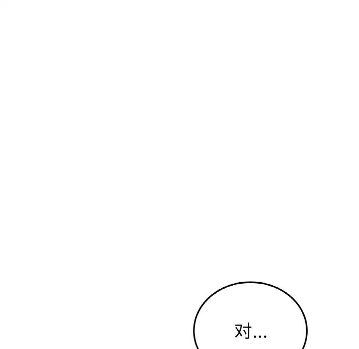 当初恋变成继母第60话