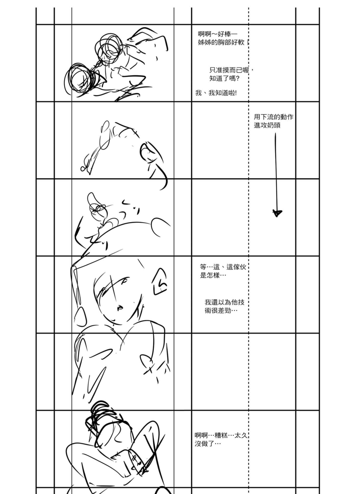 [天乃一水]色欲の系谱母も姉も妹も[中国翻訳][天乃一水]色欲の系谱母も姉も妹も[中国翻訳]