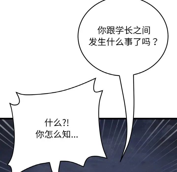 当初恋变成继母第60话