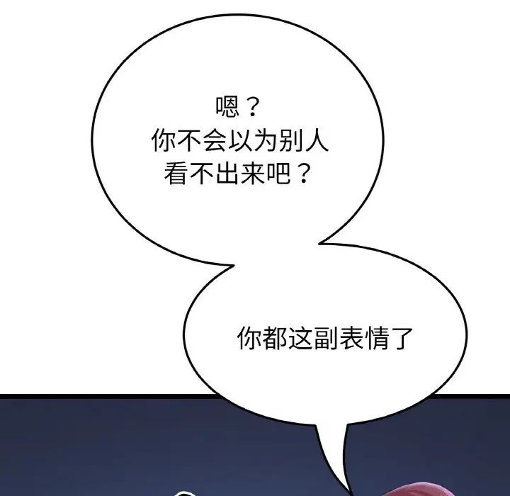 当初恋变成继母第60话