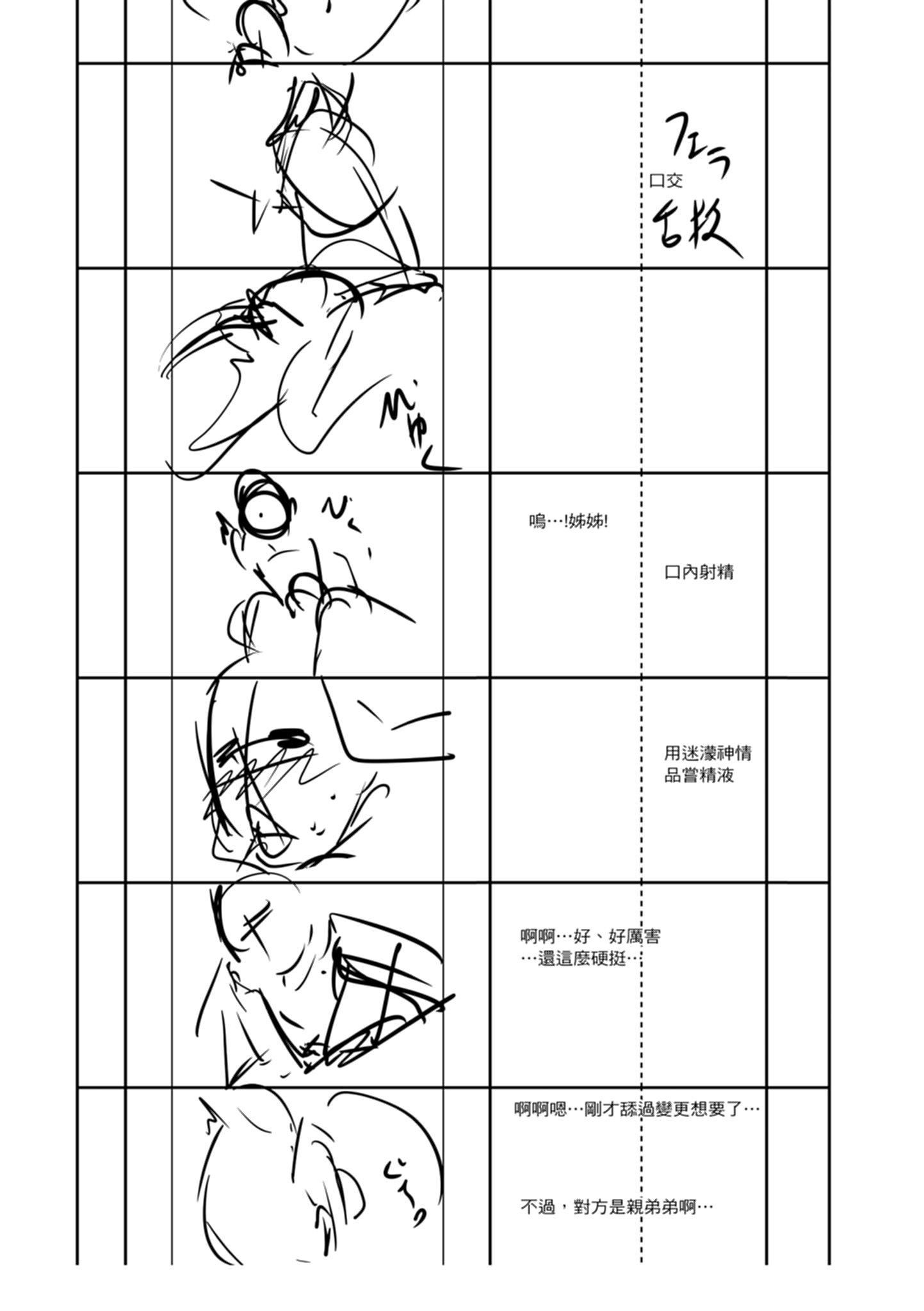 [天乃一水]色欲の系譜母も姉も妹も[中國翻訳][天乃一水]色欲の系譜母も姉も妹も[中國翻訳]
