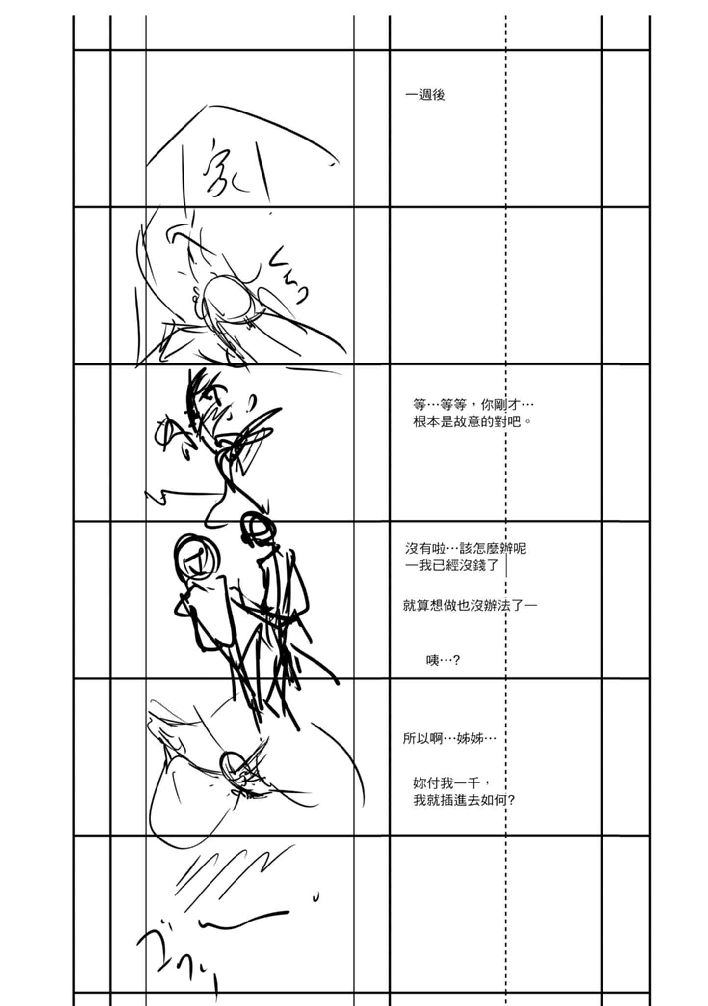 [天乃一水]色欲の系谱母も姉も妹も[中国翻訳][天乃一水]色欲の系谱母も姉も妹も[中国翻訳]