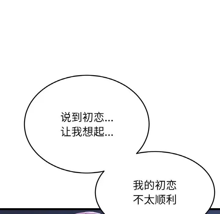 当初恋变成继母第60话