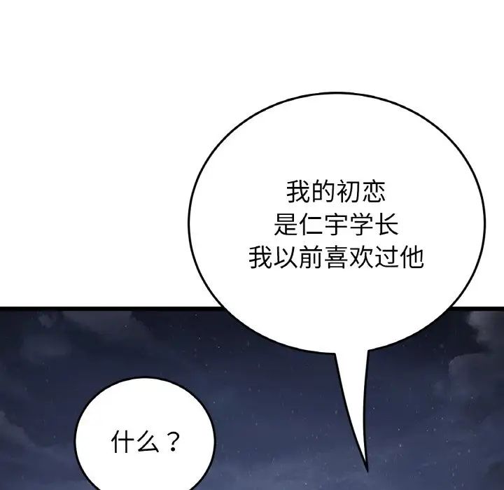 当初恋变成继母第60话