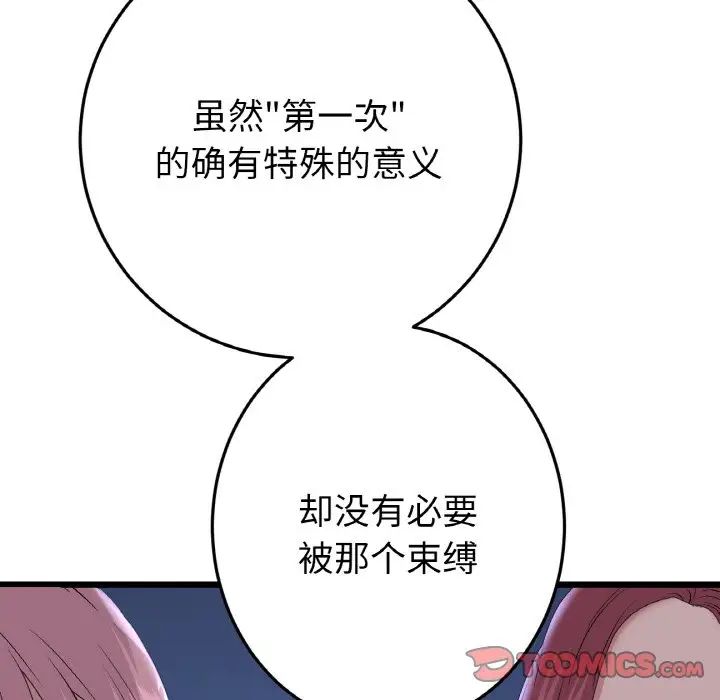 当初恋变成继母第60话