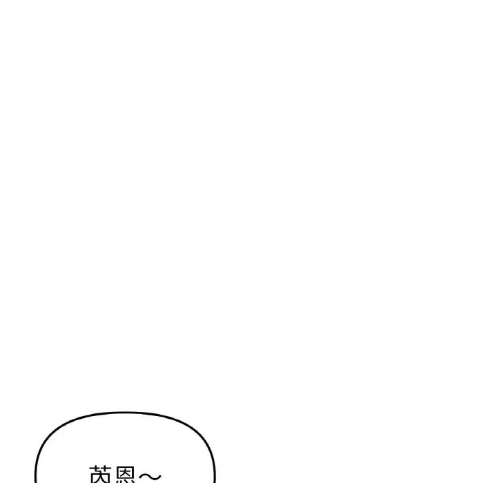 当初恋变成继母第60话