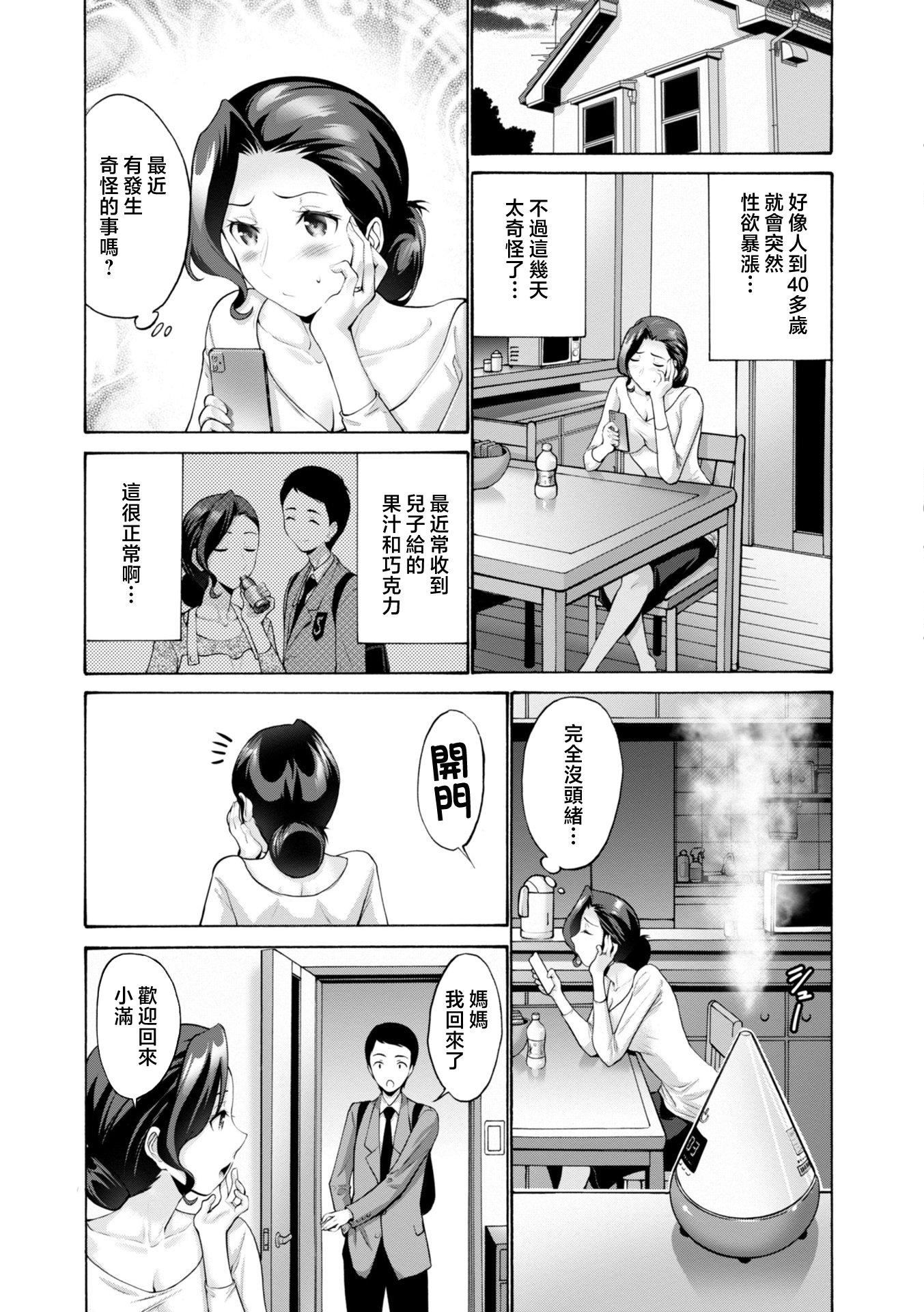 《[西川康]母は息子のち◯ぽに欲情をする[DL版][中国翻訳]》[西川康]母は息子のち◯ぽに欲情をする[DL版][中国翻訳]