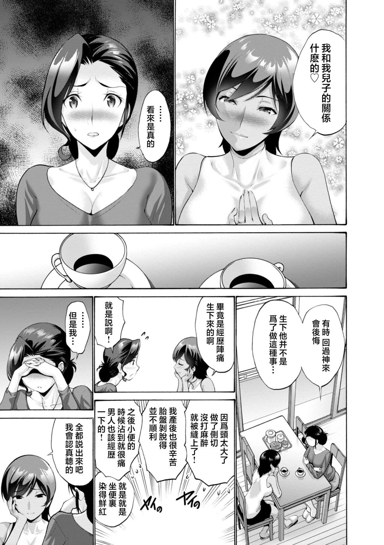 [西川康]母は息子のち◯ぽに欲情をする[DL版][中國翻訳][西川康]母は息子のち◯ぽに欲情をする[DL版][中國翻訳]