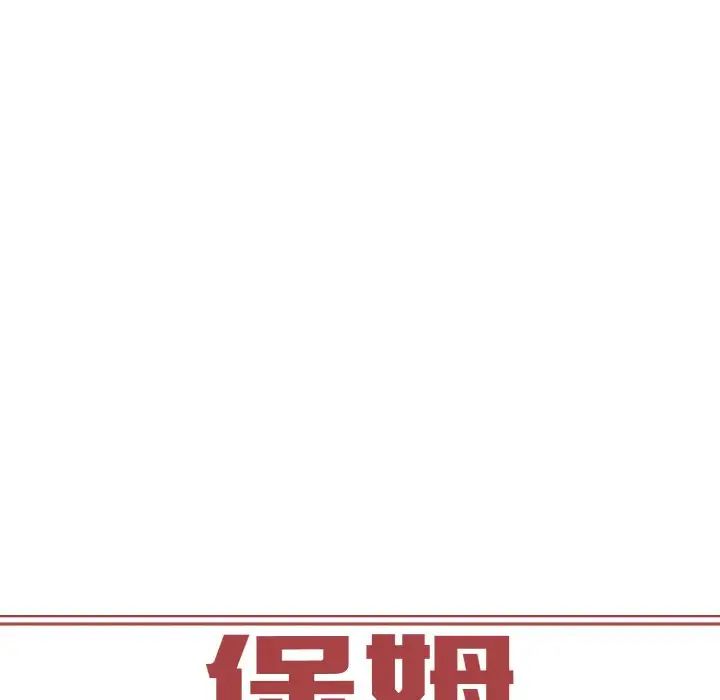 保姆调教中第37话