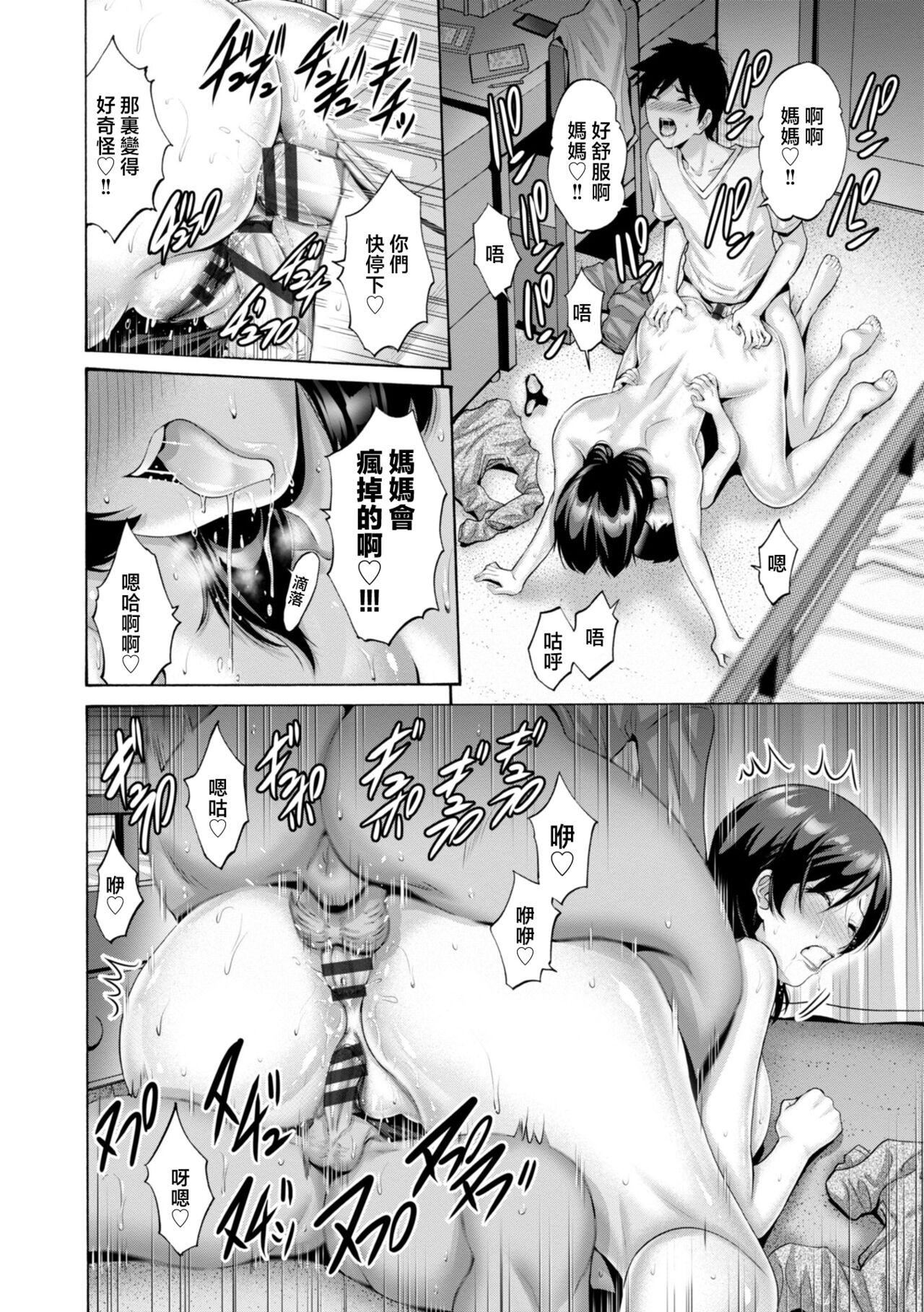 [西川康]母は息子のち◯ぽに欲情をする[DL版][中国翻訳][西川康]母は息子のち◯ぽに欲情をする[DL版][中国翻訳]