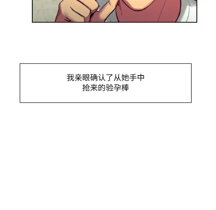 保姆调教中第37话