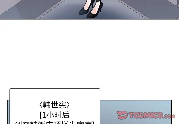 眷恋第37话