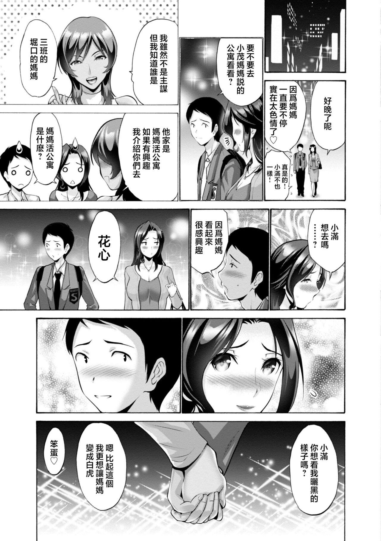 [西川康]母は息子のち◯ぽに欲情をする[DL版][中国翻訳][西川康]母は息子のち◯ぽに欲情をする[DL版][中国翻訳]