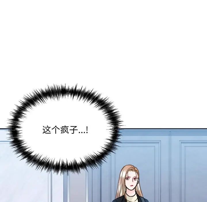 眷恋第37话