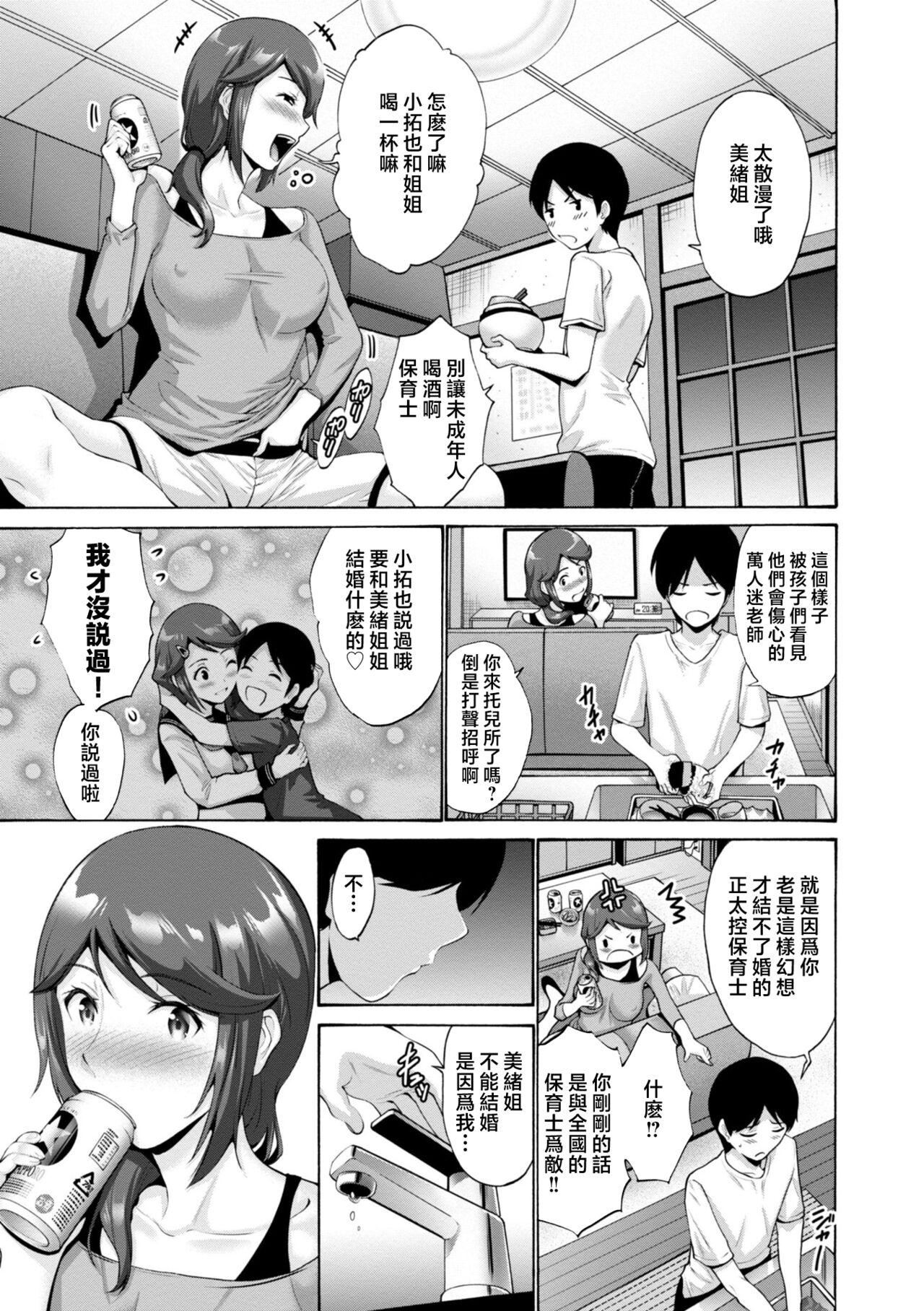 [西川康]母は息子のち◯ぽに欲情をする[DL版][中國翻訳][西川康]母は息子のち◯ぽに欲情をする[DL版][中國翻訳]