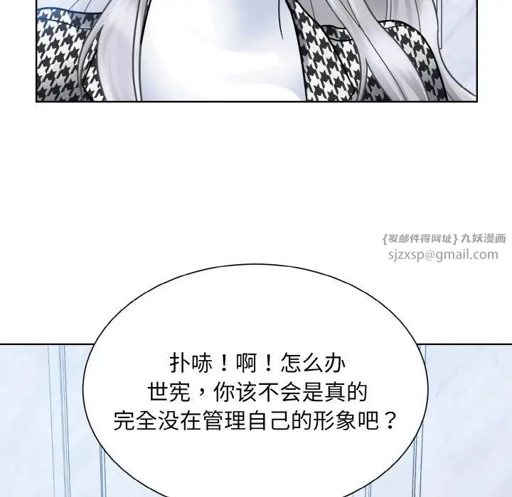 眷恋第37話