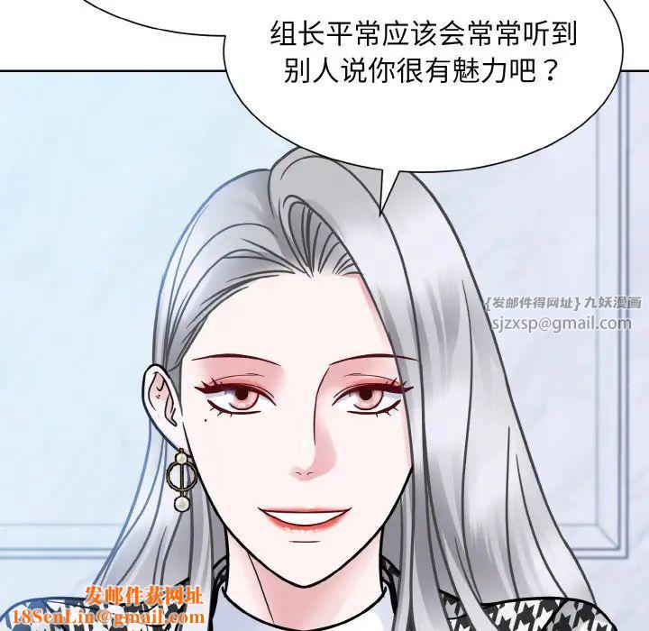 眷恋第37话