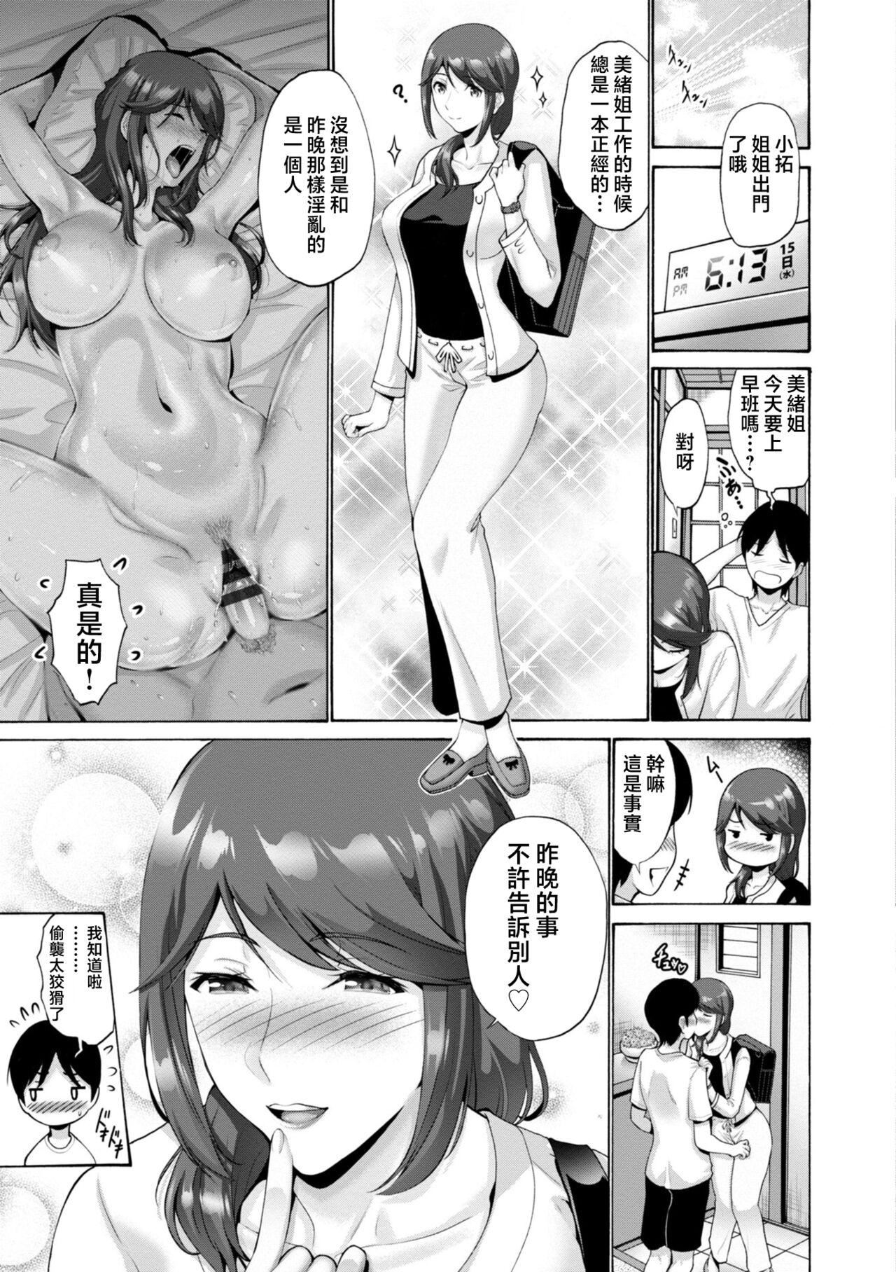 《[西川康]母は息子のち◯ぽに欲情をする[DL版][中国翻訳]》[西川康]母は息子のち◯ぽに欲情をする[DL版][中国翻訳]