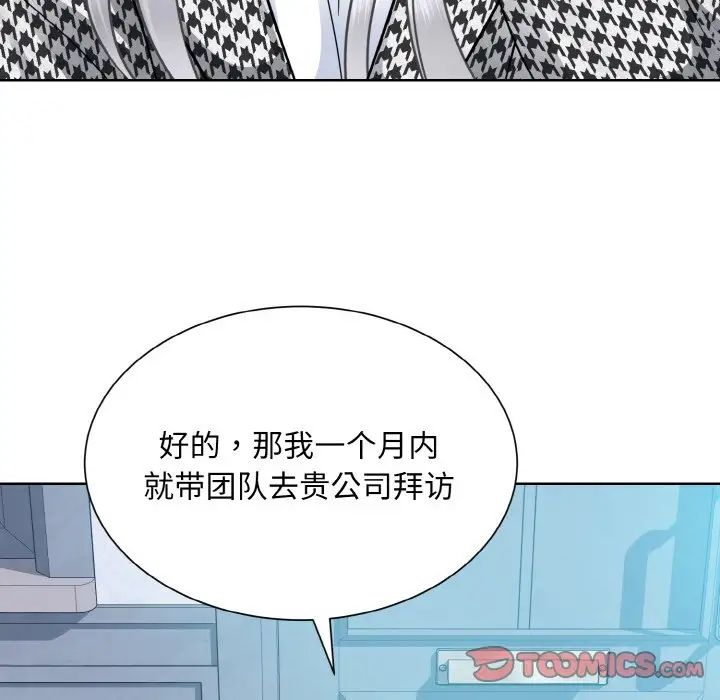 眷恋第37话