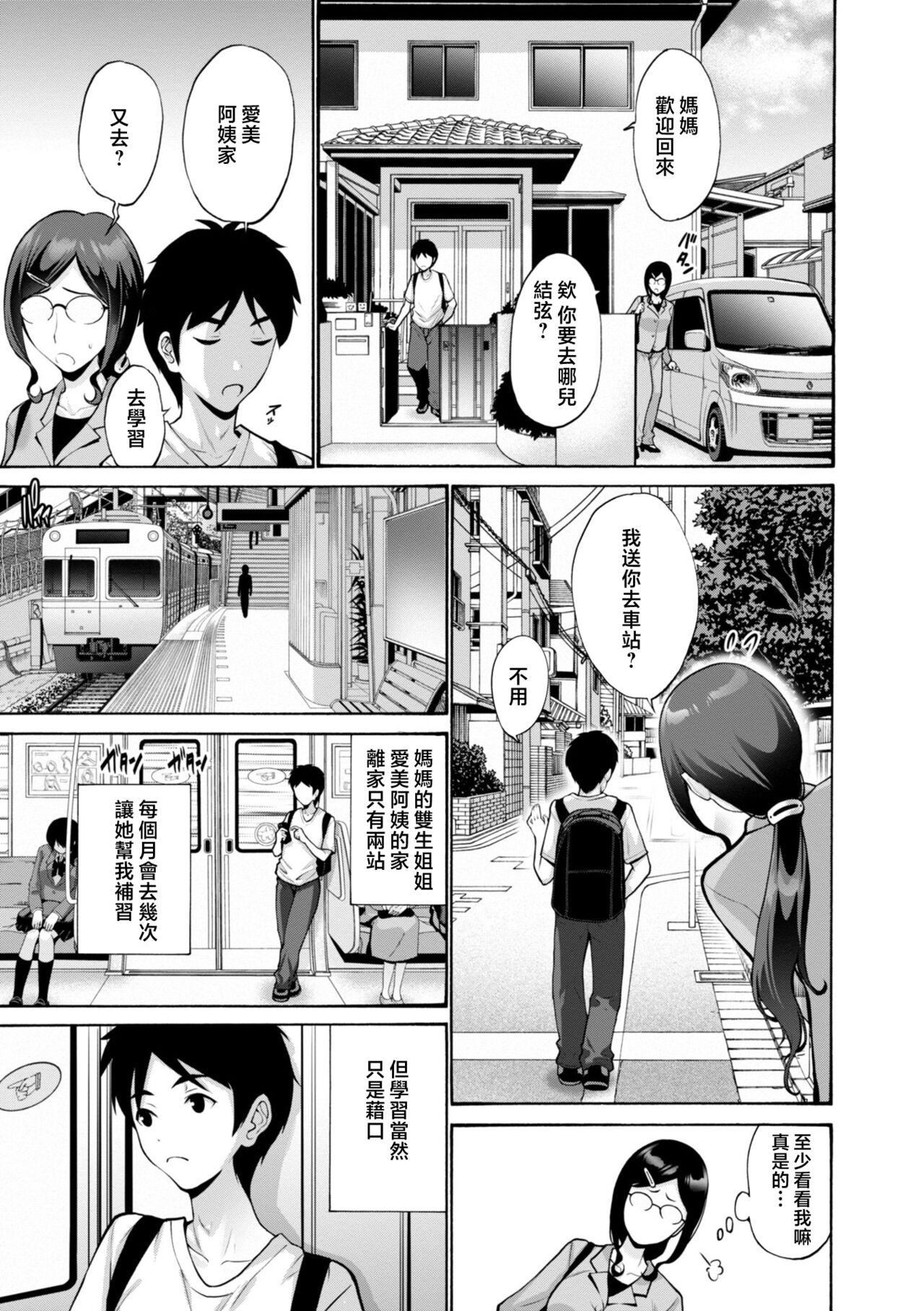 [西川康]母は息子のち◯ぽに欲情をする[DL版][中国翻訳][西川康]母は息子のち◯ぽに欲情をする[DL版][中国翻訳]